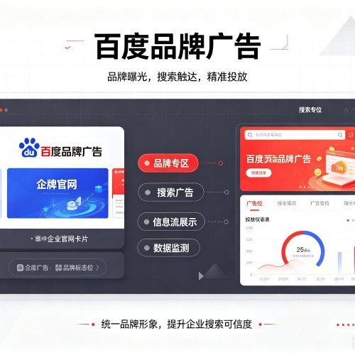 林州百度品牌广告